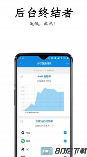 手机清理app