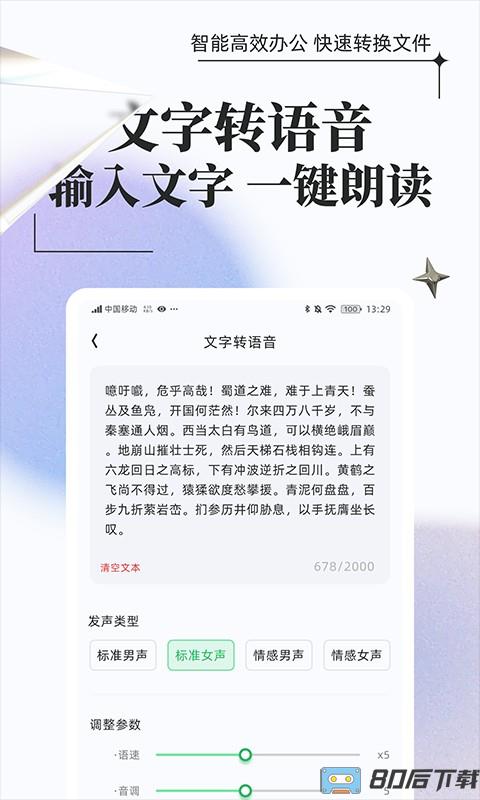 万能格式转换软件