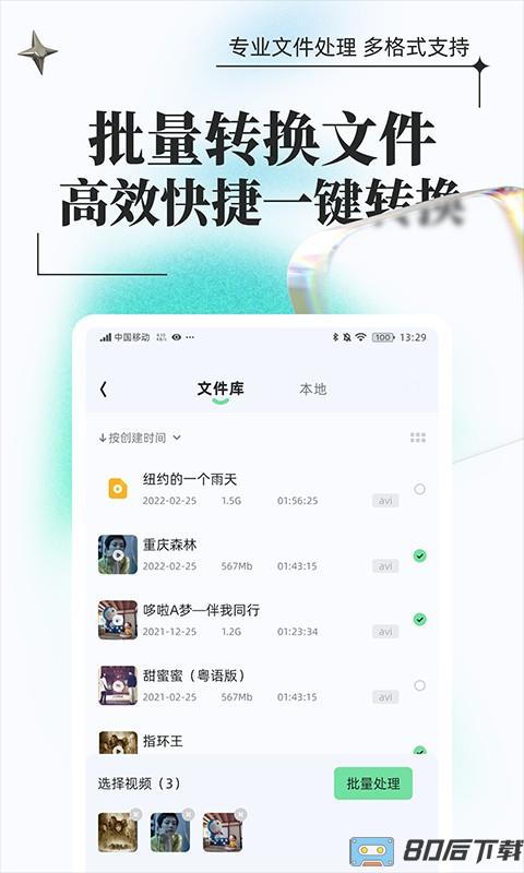 万能格式转换软件