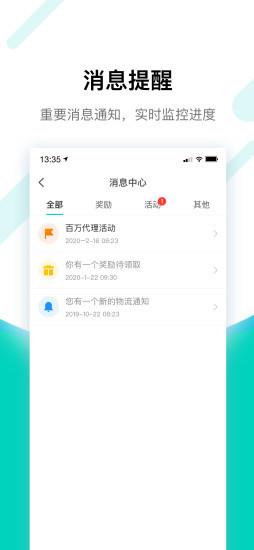 搜电合伙人app