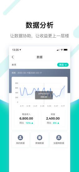 搜电合伙人app