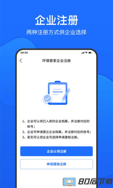 禾美环保app