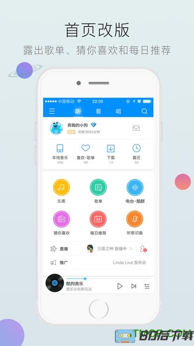 酷狗音乐国际版