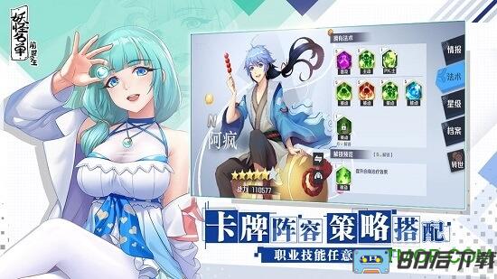 妖怪名单之前世今生测试版