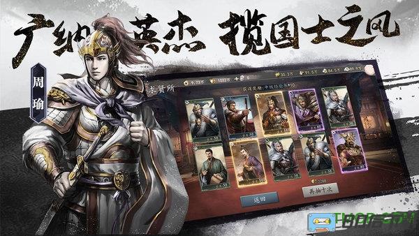 三国志威力无双凯撒文化下载