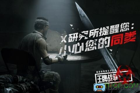 王牌战争文明重启破解版