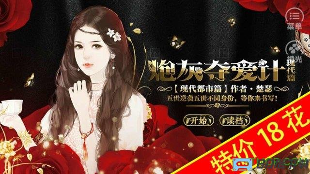 炮灰夺爱记(女配逆袭之素衣现代篇)