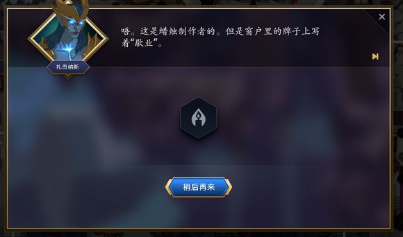 dota2蜡烛代币怎么获得 永不开张的商店蜡烛代币获取攻略[多图]图片1