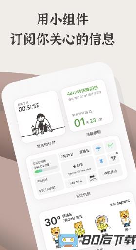 小组件盒子app