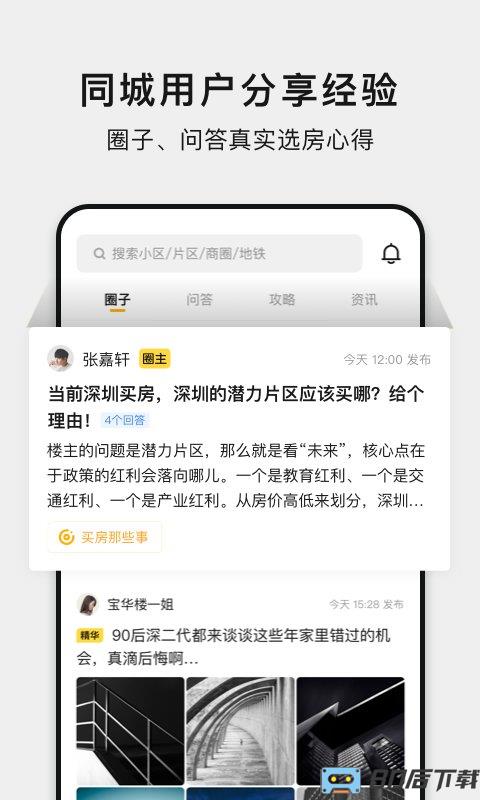 小鹿选房经纪人