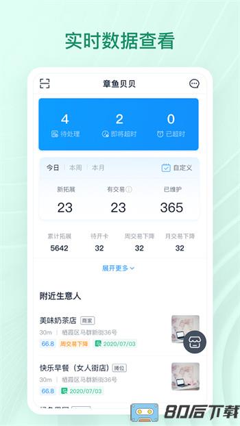 章鱼贝贝app