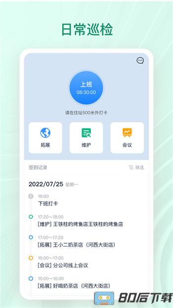 章鱼贝贝app