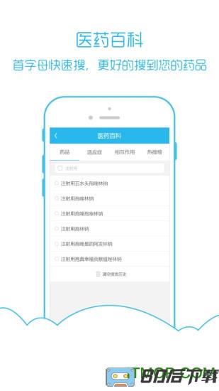 医库app下载