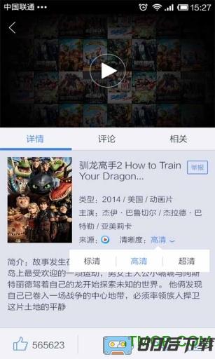 迅雷云播tv版下载