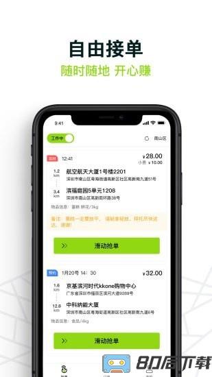 裹小递配送端app下载