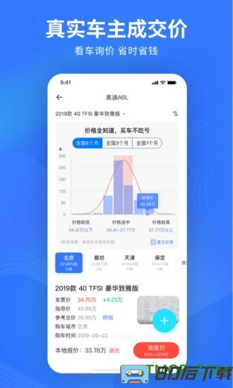 易车网app