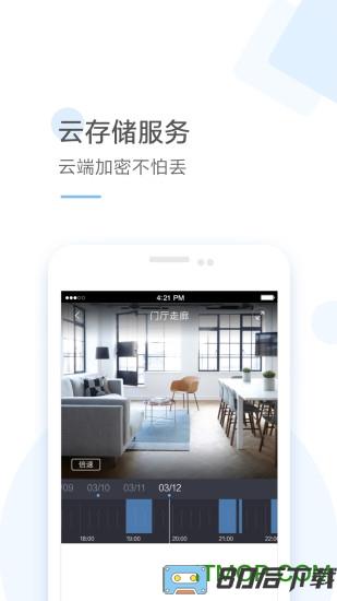 云蚁物联app