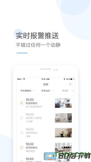 云蚁物联摄像头app