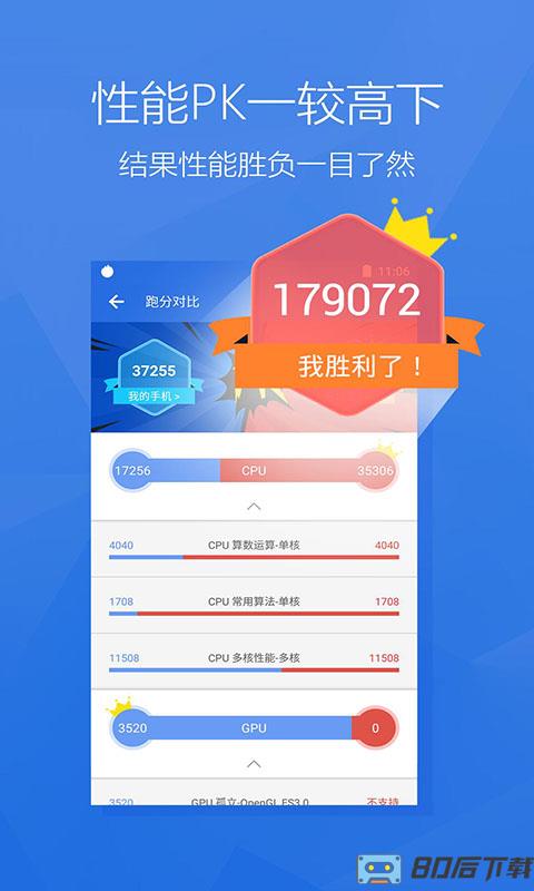 安兔兔硬件检测app去广告版(antutu benchmark)