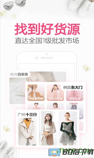 一手女装服装批发最新版