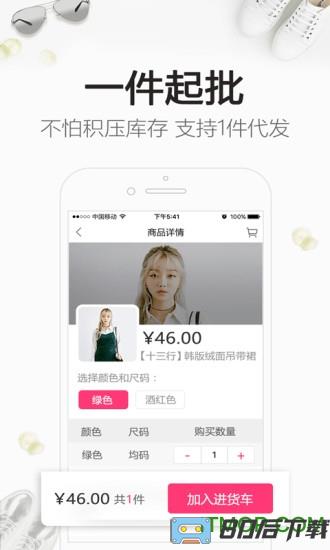 一手女装服装批发最新版