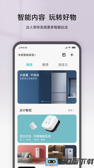 创米小白智能摄像机