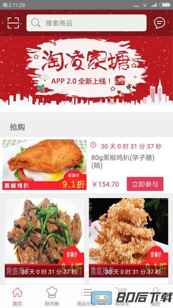 淘凌家塘app