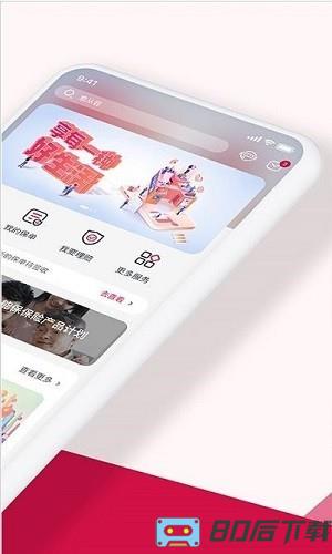 友邦友享app