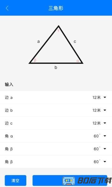 几何画板app