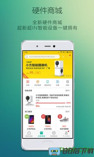 小米米家空气净化器2代app