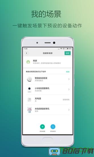 小米米家空气净化器2代app