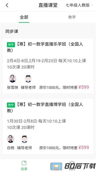 河南校讯通app