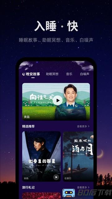 ease app(睡眠改善冥想减压小助手)