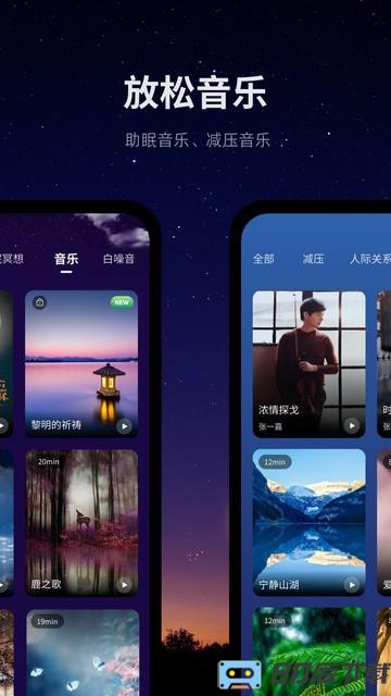 ease app(睡眠改善冥想减压小助手)