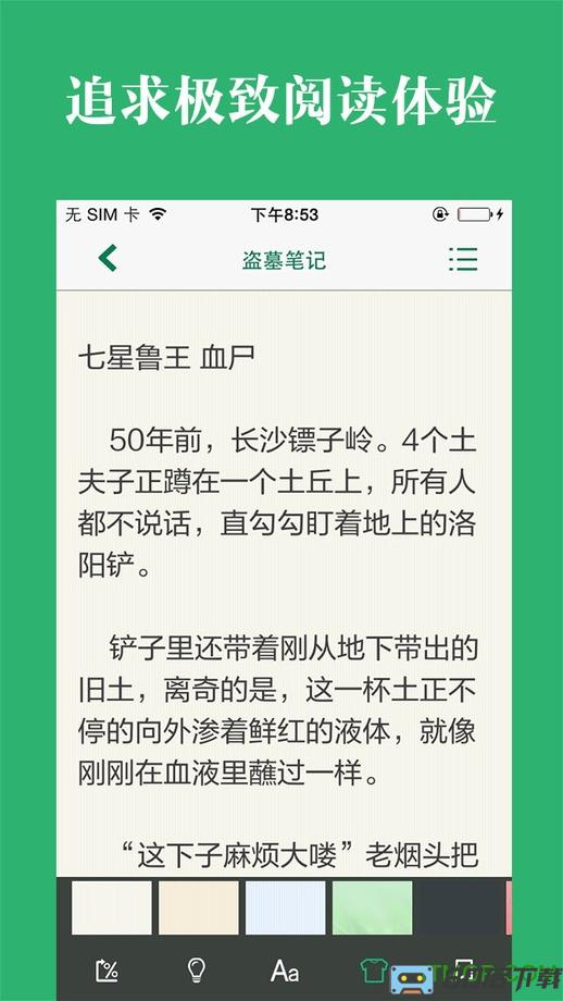 追求神器vip破解版无限币