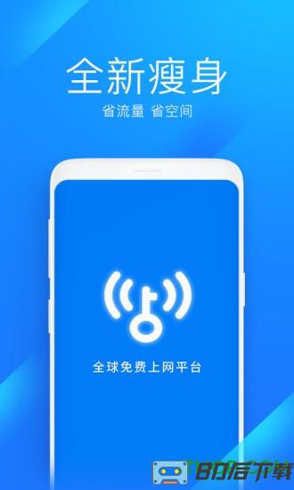 wifi万能钥匙谷歌市场版下载