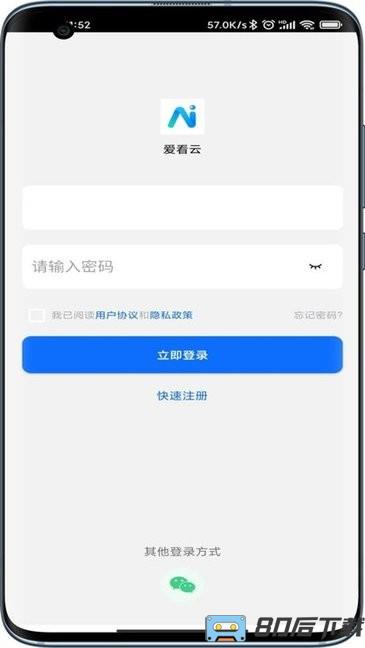 爱看云app