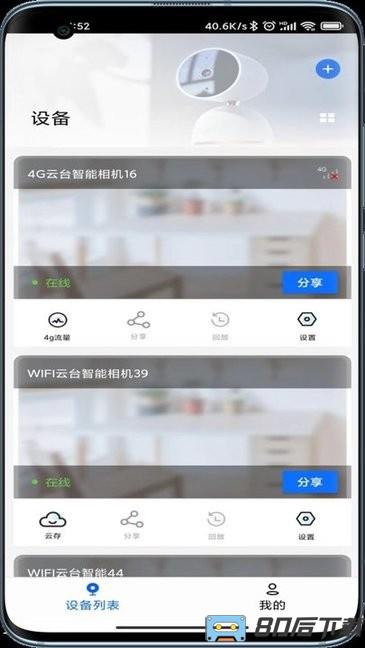 爱看云app