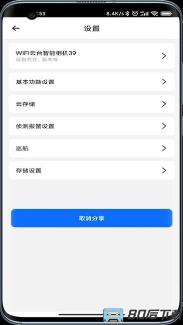 爱看云app