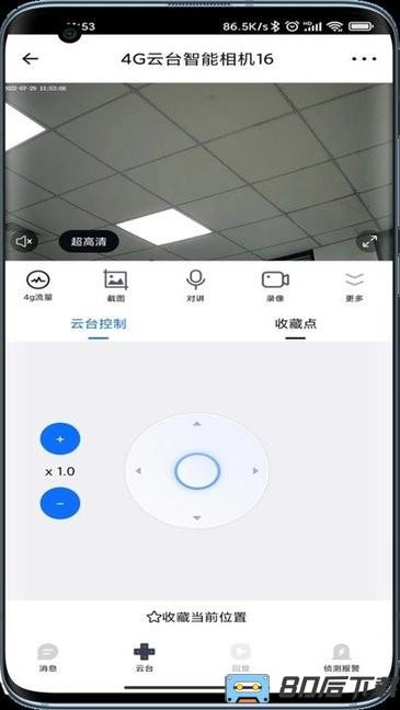 爱看云app