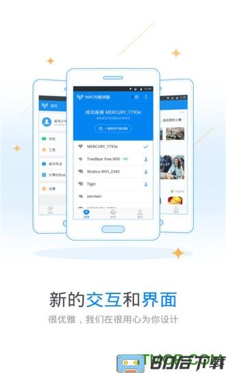 wifi强制连接器手机版