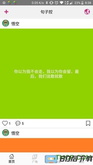 句子控下载