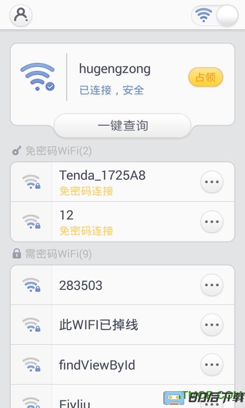 免费万能WiFi