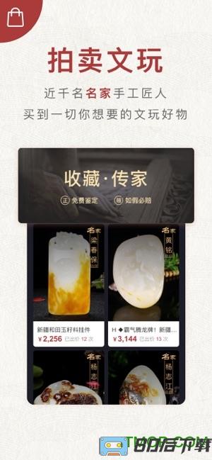 微拍堂鉴宝版app