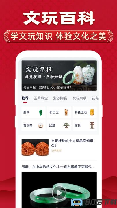 微拍堂app