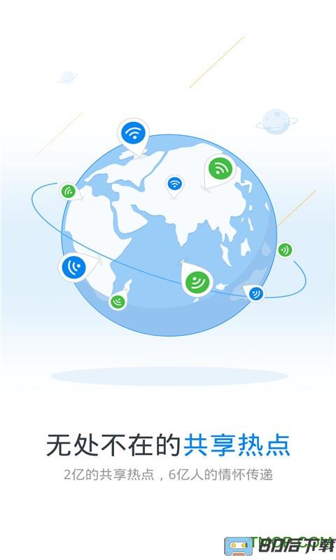 2023wifi万能钥匙最新版app