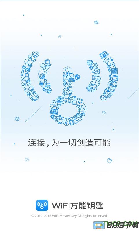 2023wifi万能钥匙最新版app