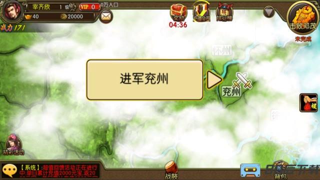 三国世界九游版