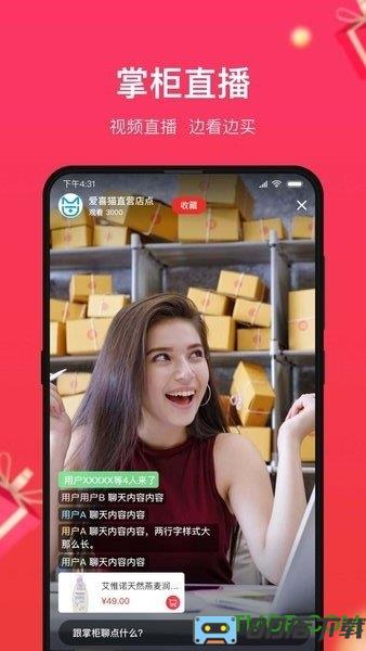 义乌小商品城官方APP