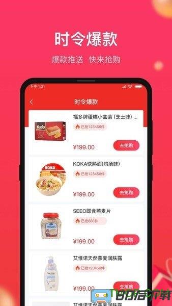 义乌小商品城官方APP